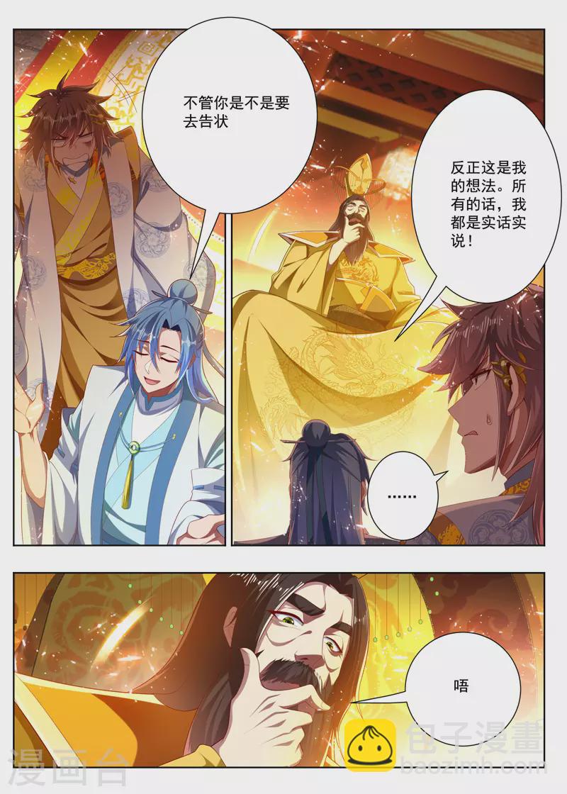 第276话 流放-第276话
