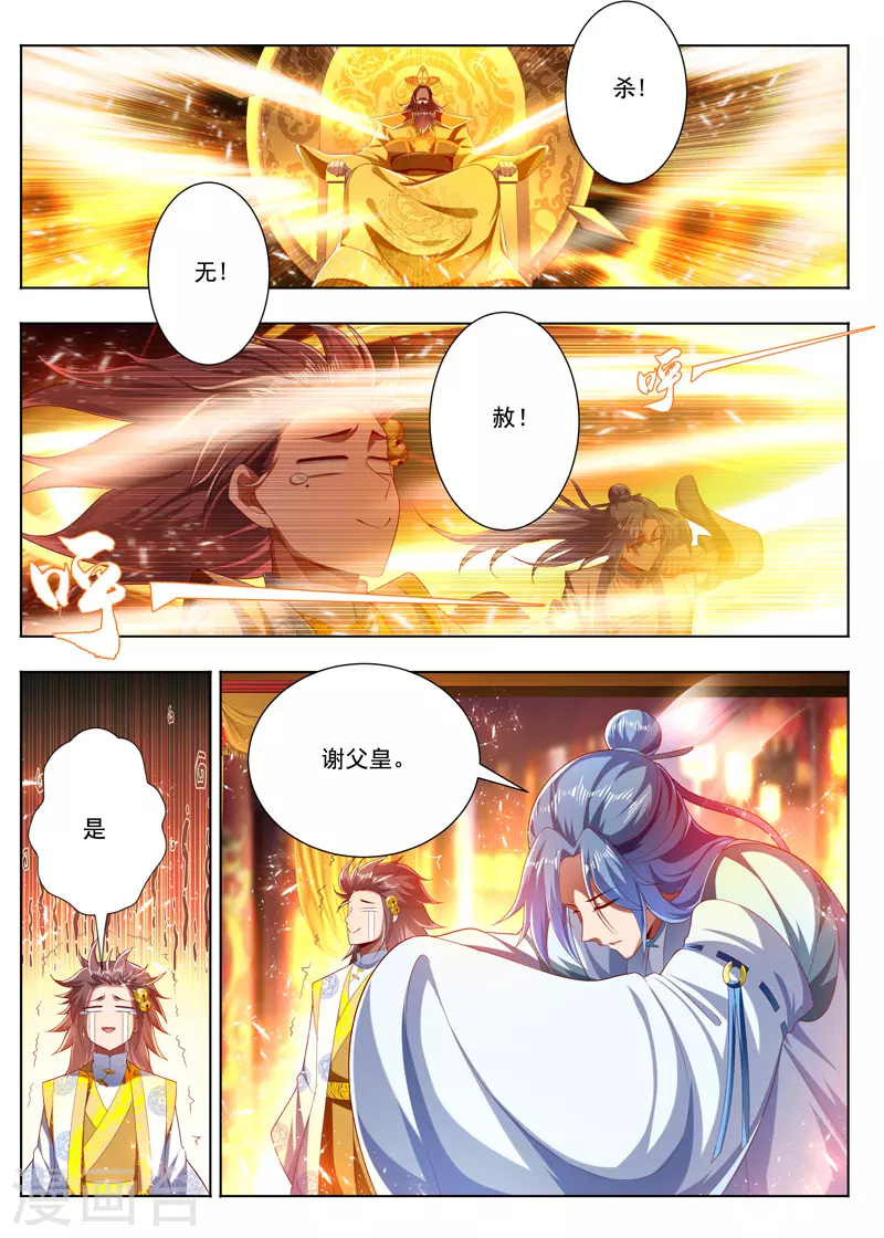 第276话 流放-第276话