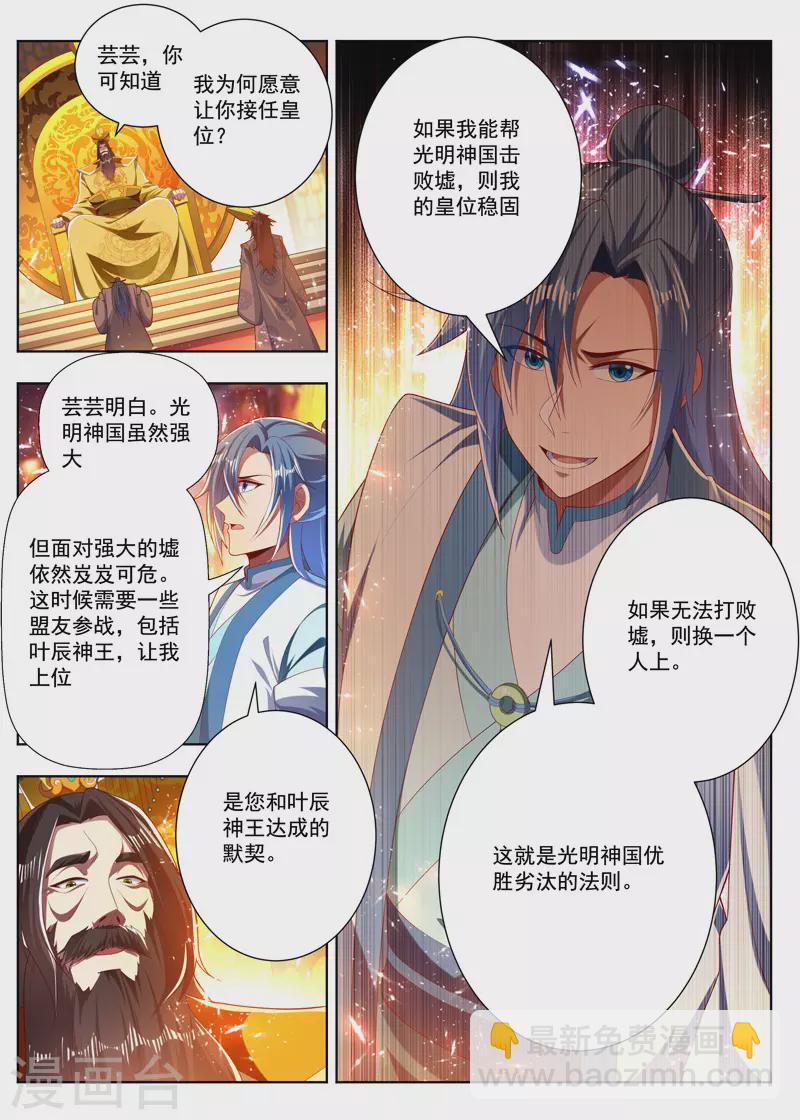 第276话 流放-第276话