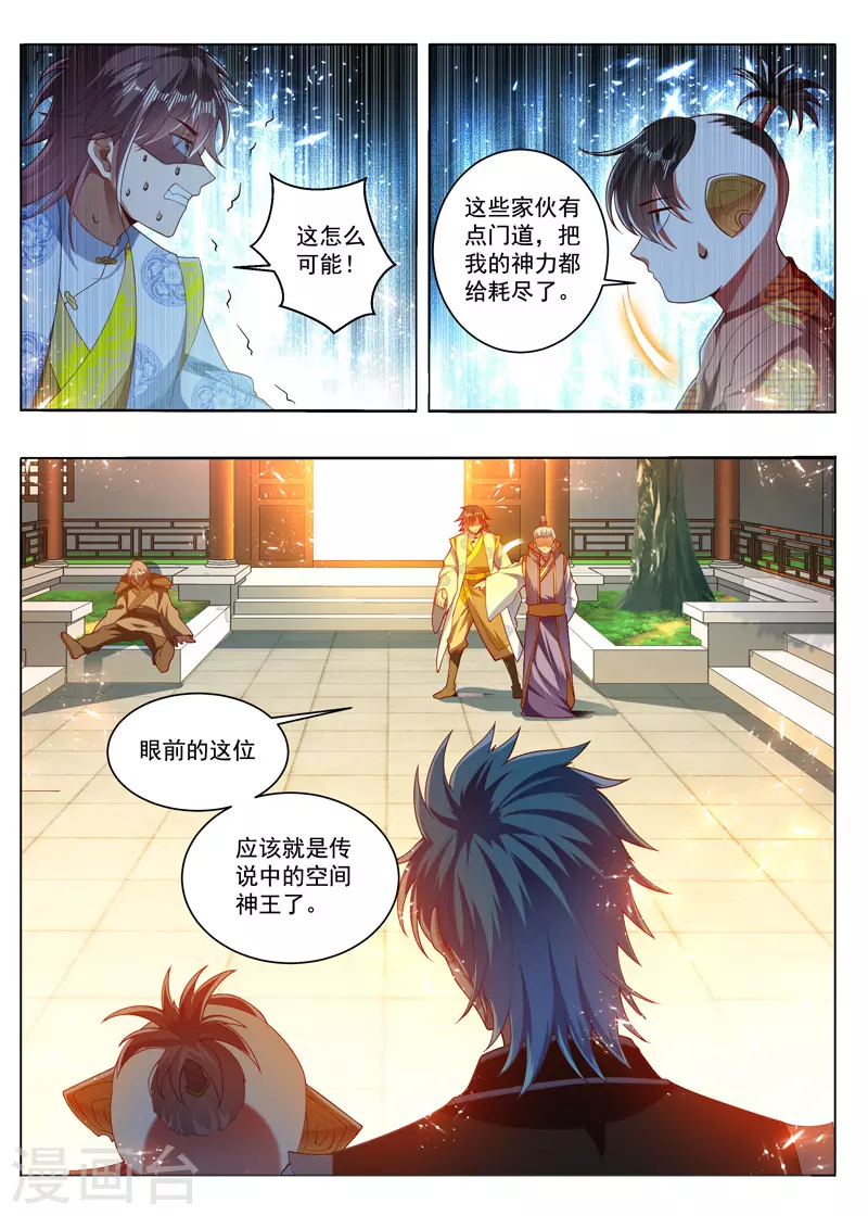 第280话 秒认怂-第280话