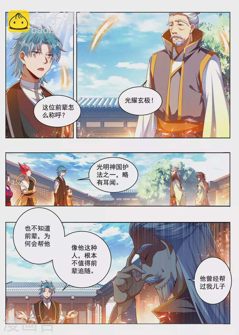 第280话 秒认怂-第280话