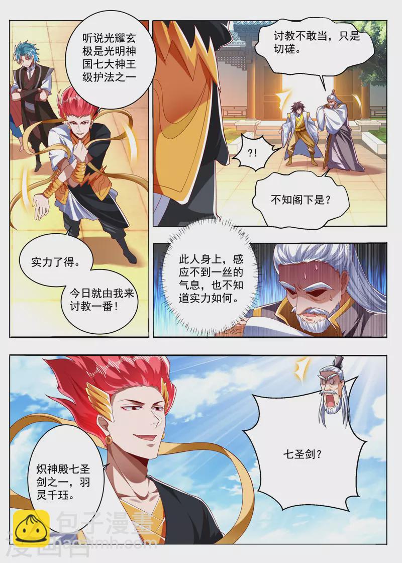 第280话 秒认怂-第280话