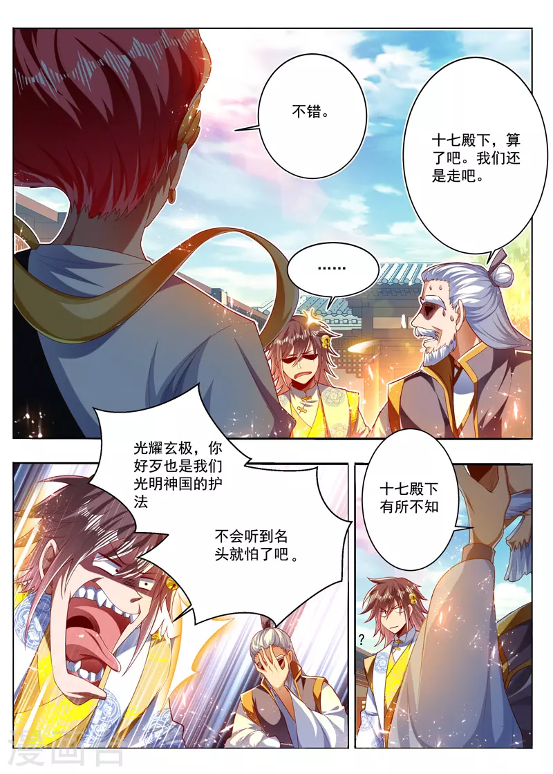 第280话 秒认怂-第280话