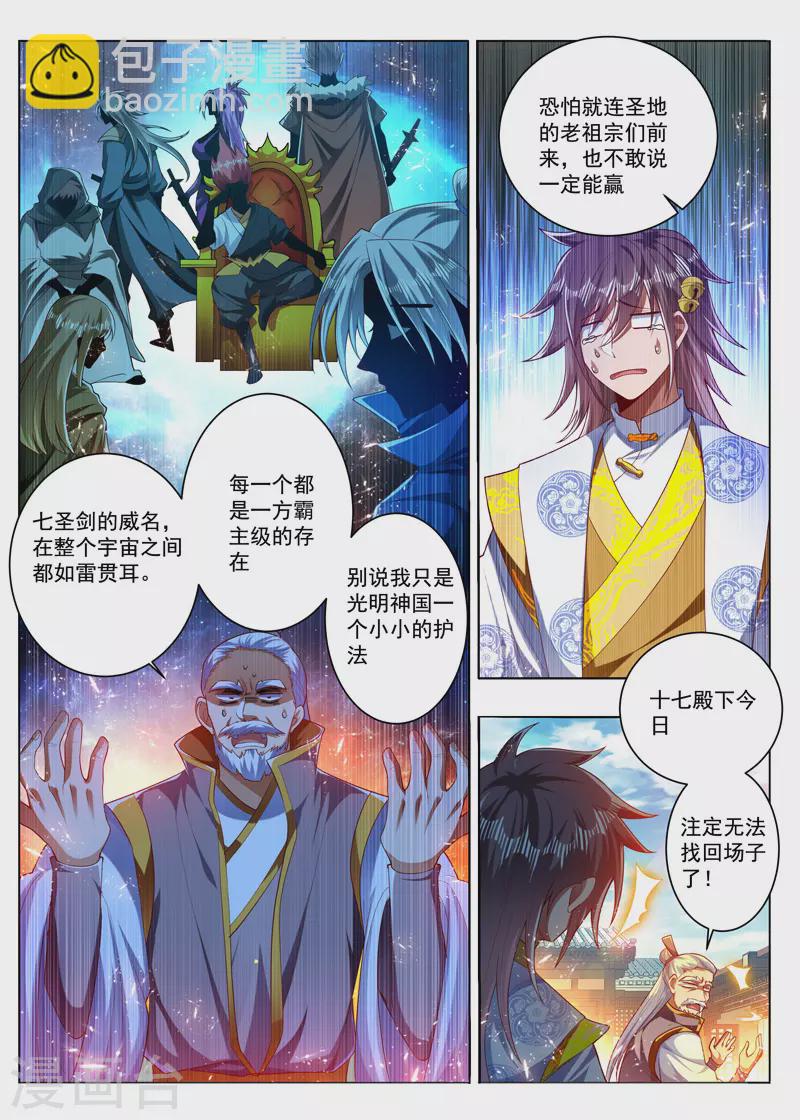 第280话 秒认怂-第280话