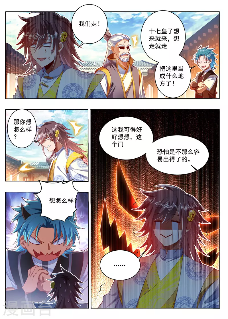 第280话 秒认怂-第280话