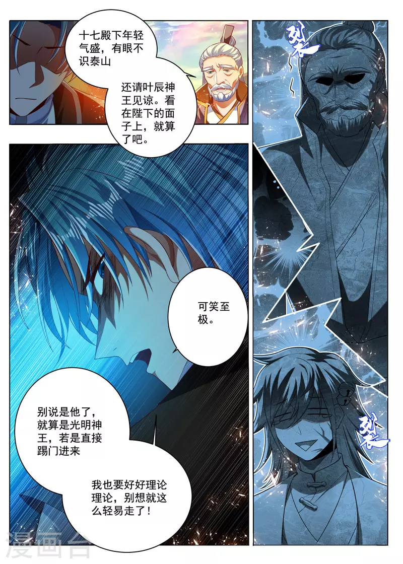 第280话 秒认怂-第280话