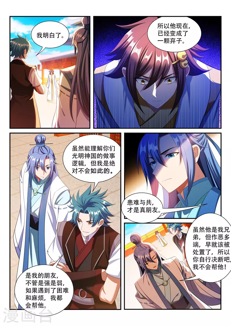 第282话 茶话会-第282话