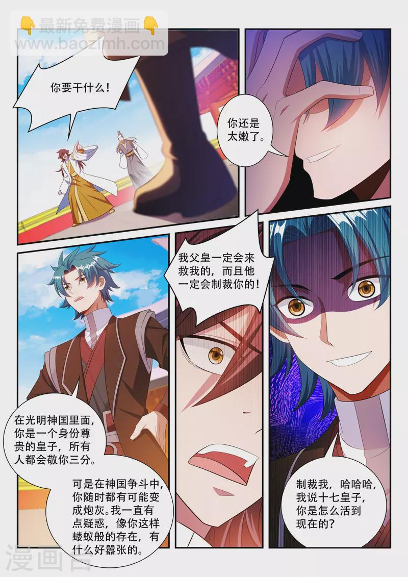 第282话 茶话会-第282话