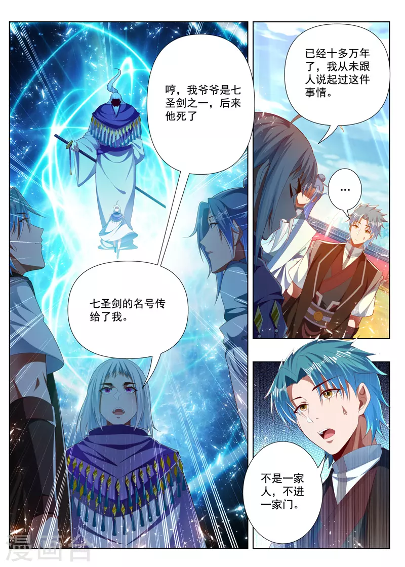 第284话 七圣剑之一-第284话