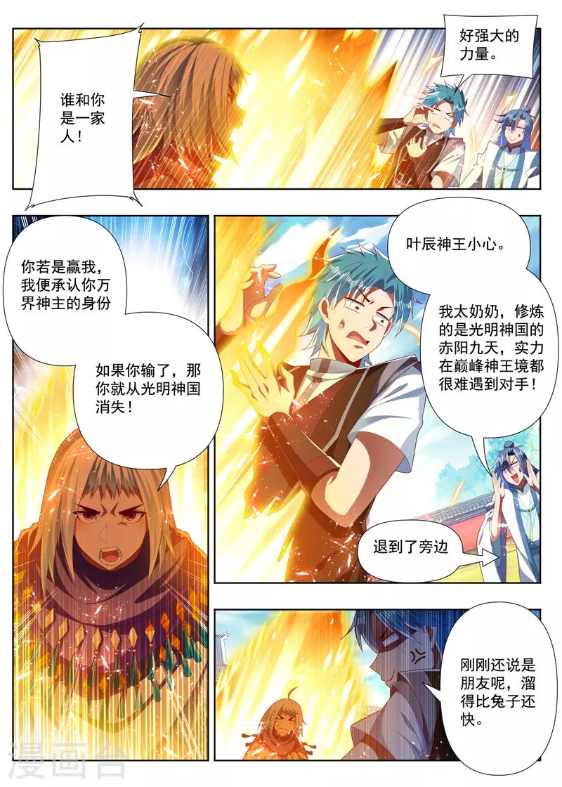 第284话 七圣剑之一-第284话