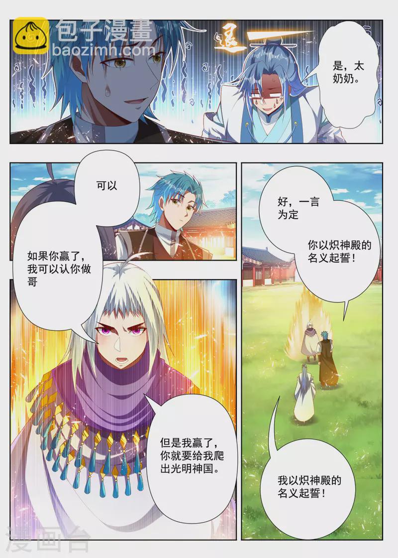 第284话 七圣剑之一-第284话
