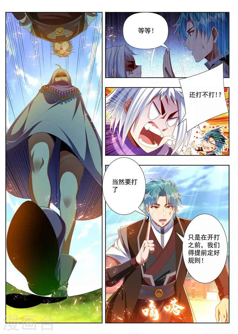 第284话 七圣剑之一-第284话