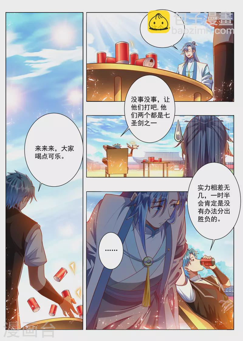第286话 是智慧-第286话