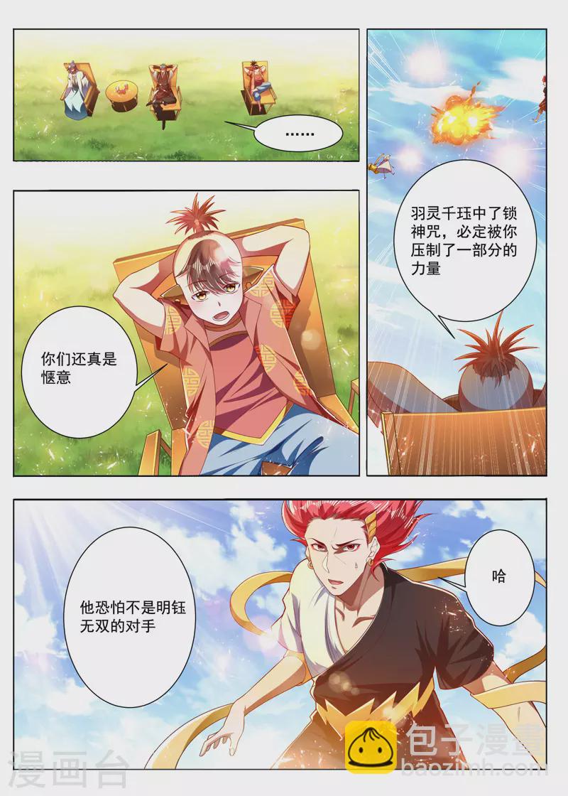 第286话 是智慧-第286话