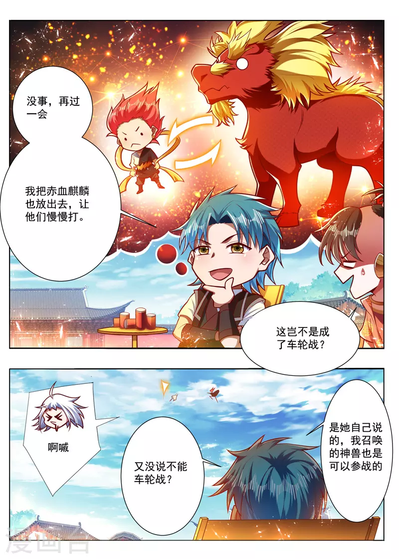 第286话 是智慧-第286话