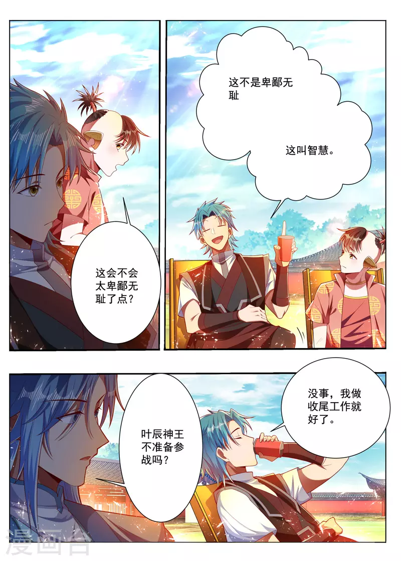 第286话 是智慧-第286话