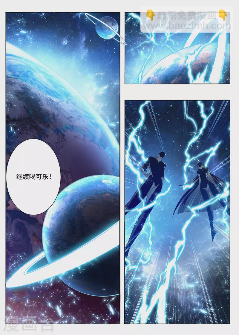 第286话 是智慧-第286话