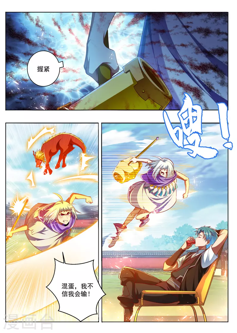 第288话 万灵束缚阵-第288话