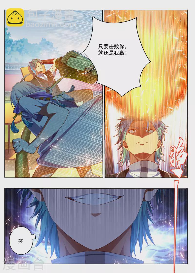 第288话 万灵束缚阵-第288话