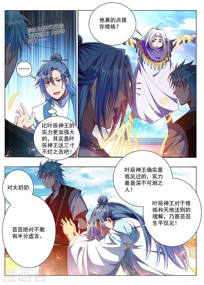 第290话 我认输-第290话