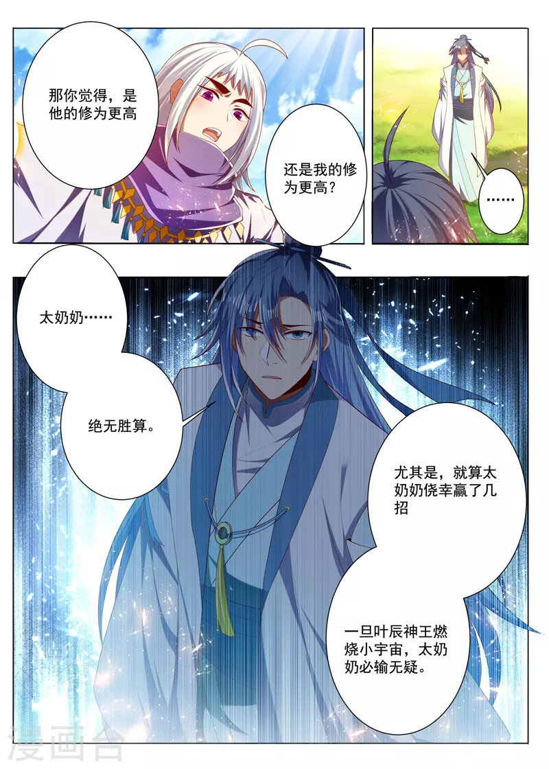第290话 我认输-第290话