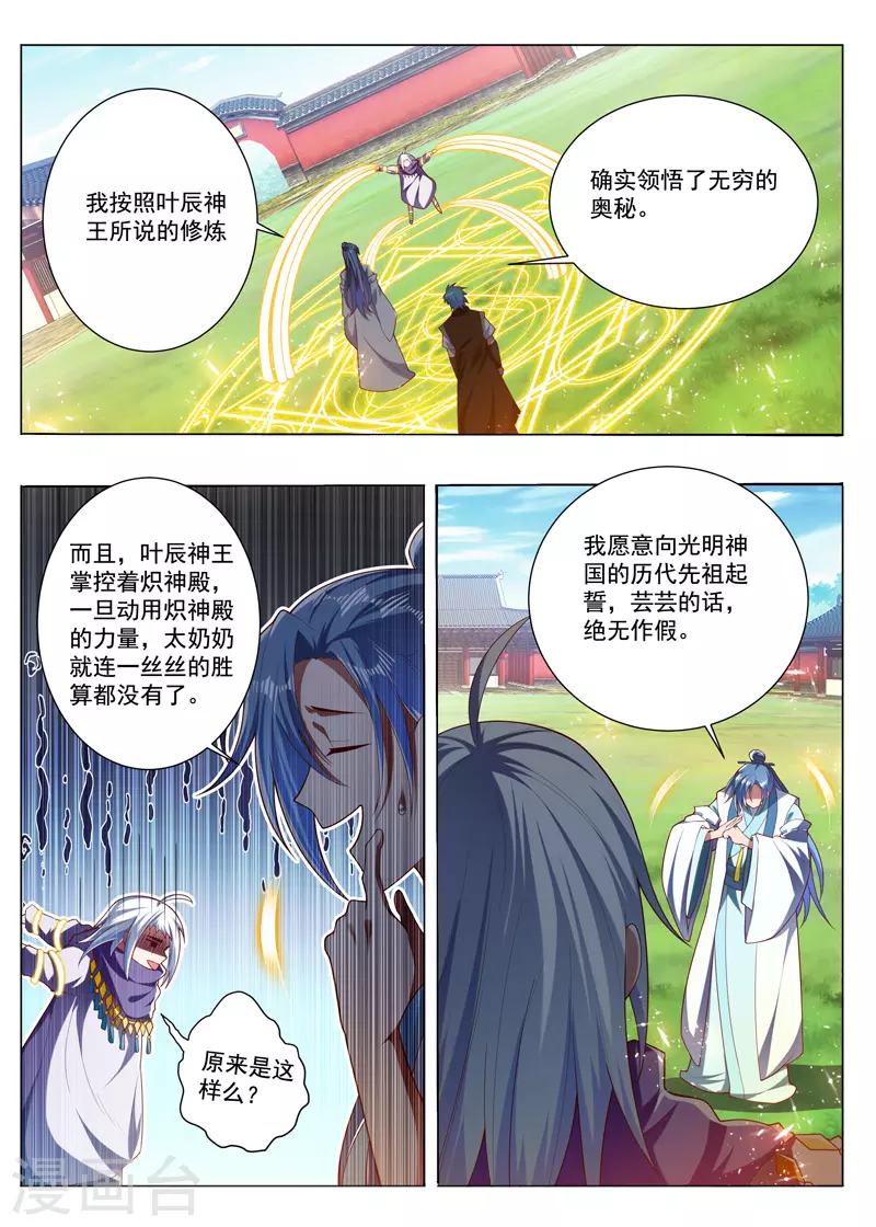 第290话 我认输-第290话