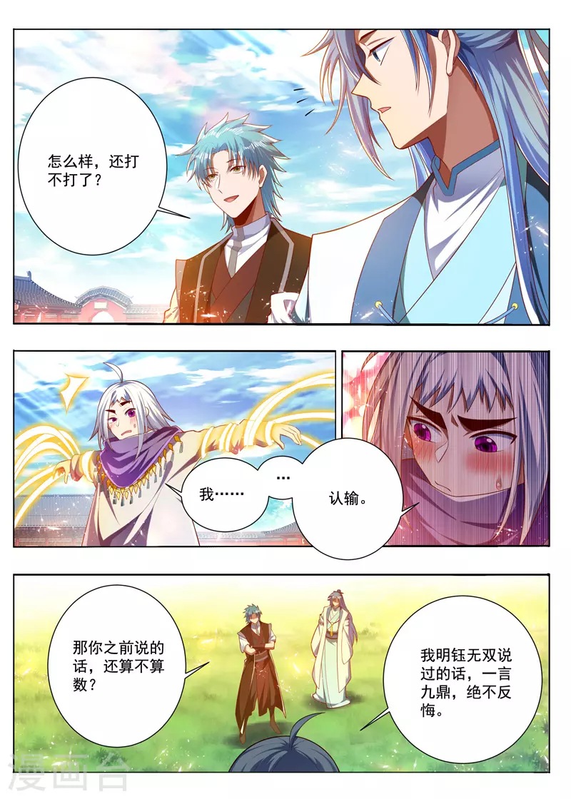 第290话 我认输-第290话