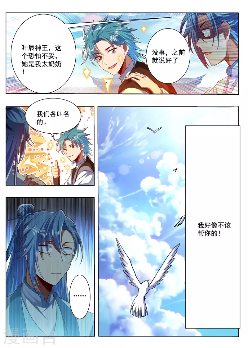 第290话 我认输-第290话