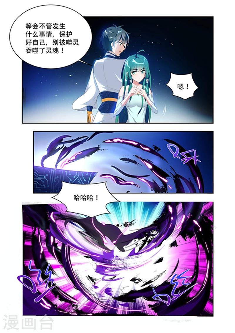 第30话 攻击-第30话