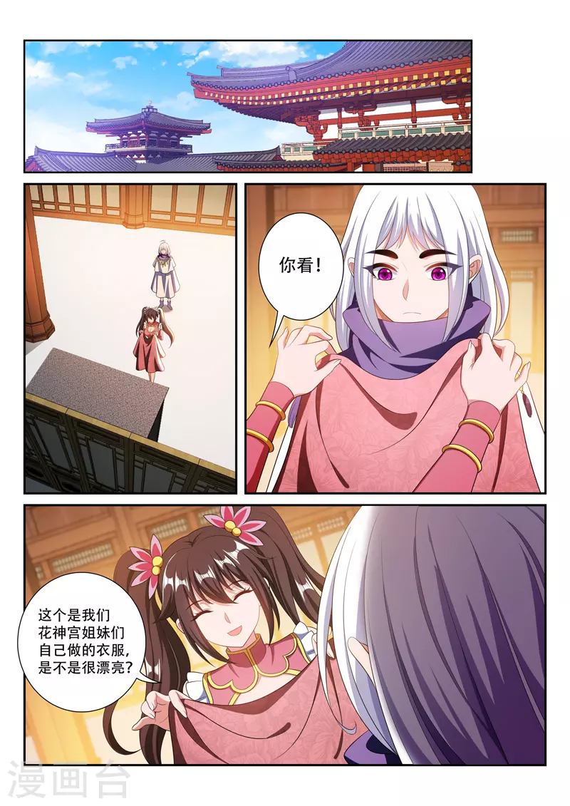 第292话 一家人-第292话