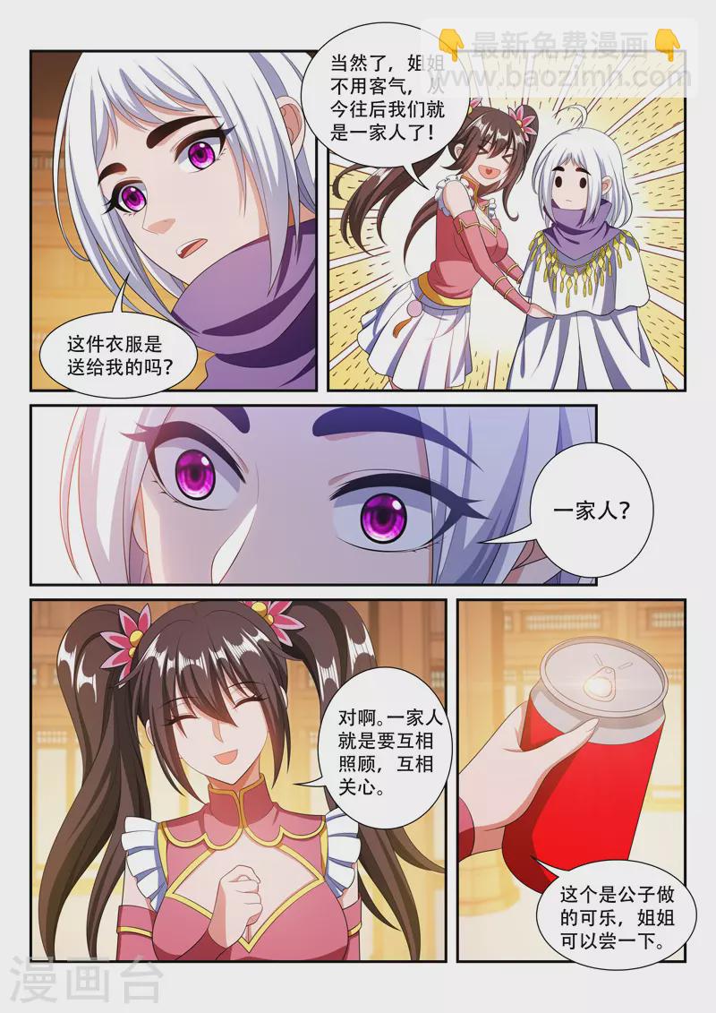 第292话 一家人-第292话