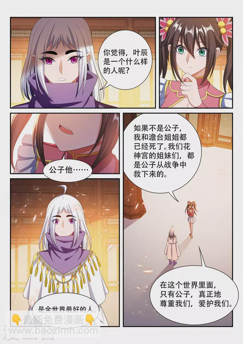 第292话 一家人-第292话