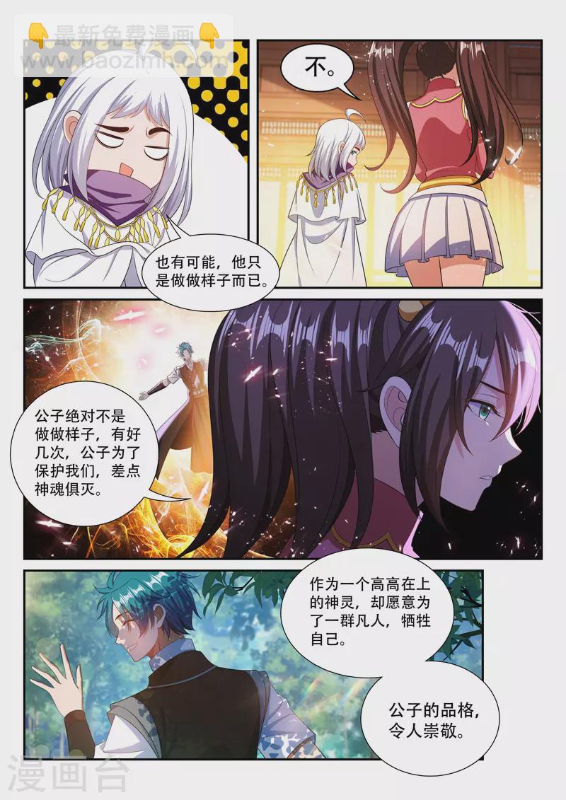 第292话 一家人-第292话