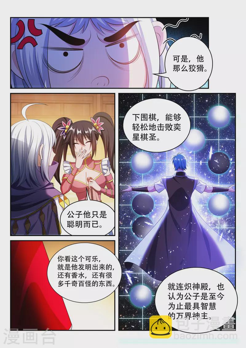 第292话 一家人-第292话