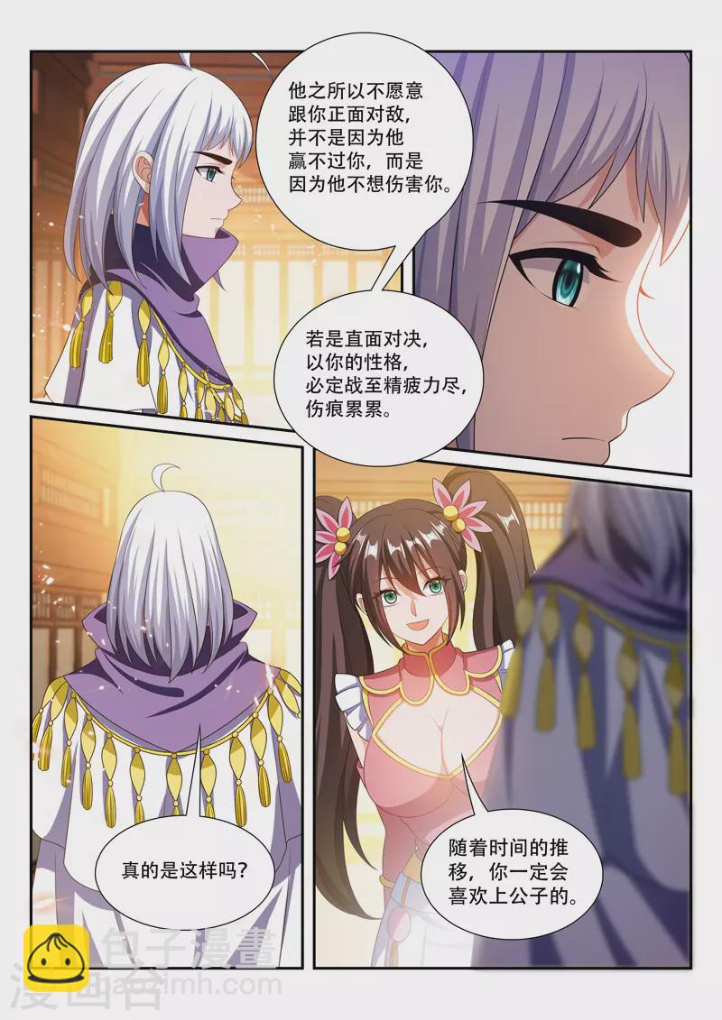 第292话 一家人-第292话
