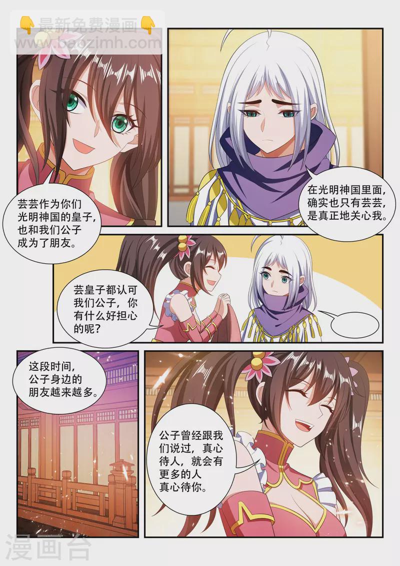 第292话 一家人-第292话
