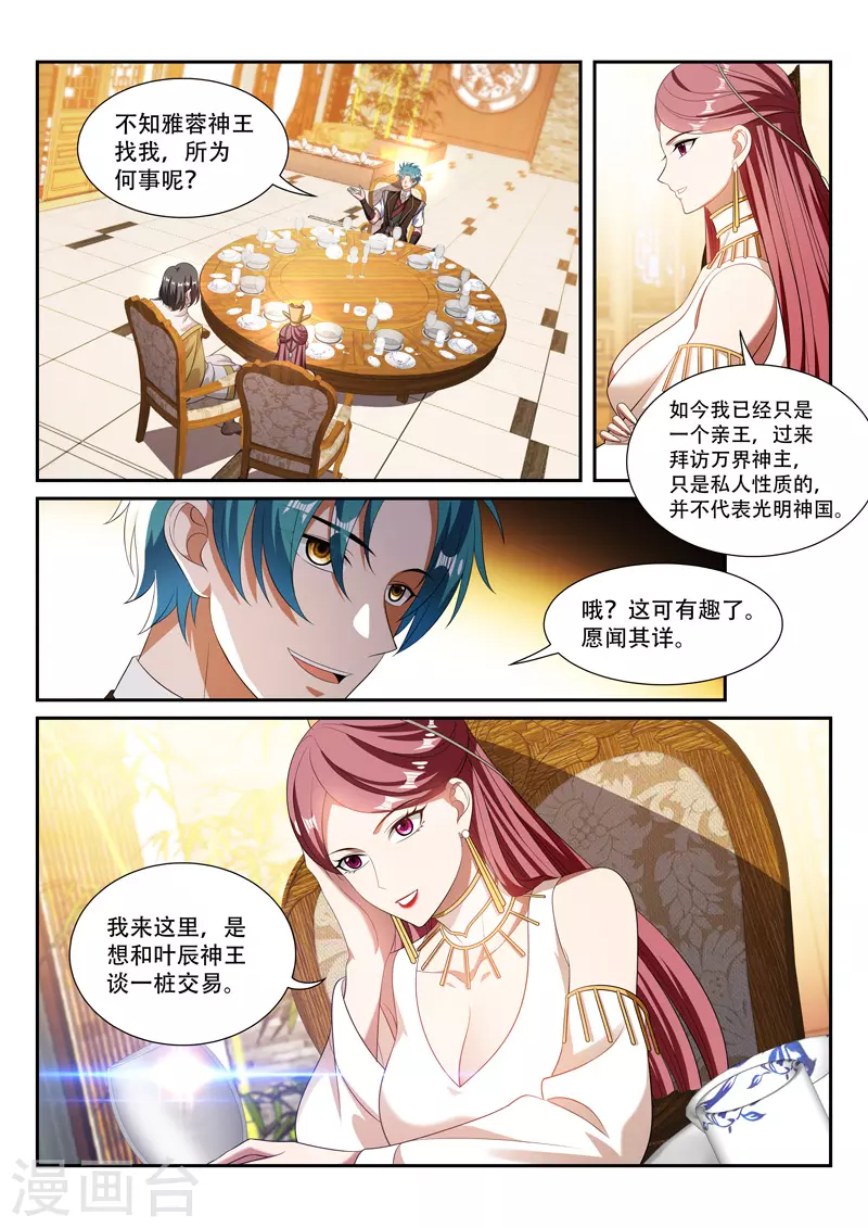 第294话 做交易-第294话