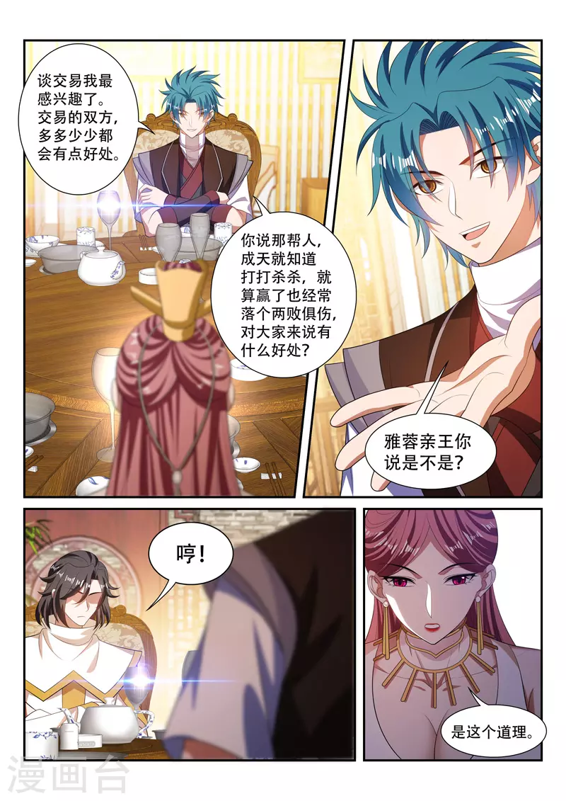 第294话 做交易-第294话