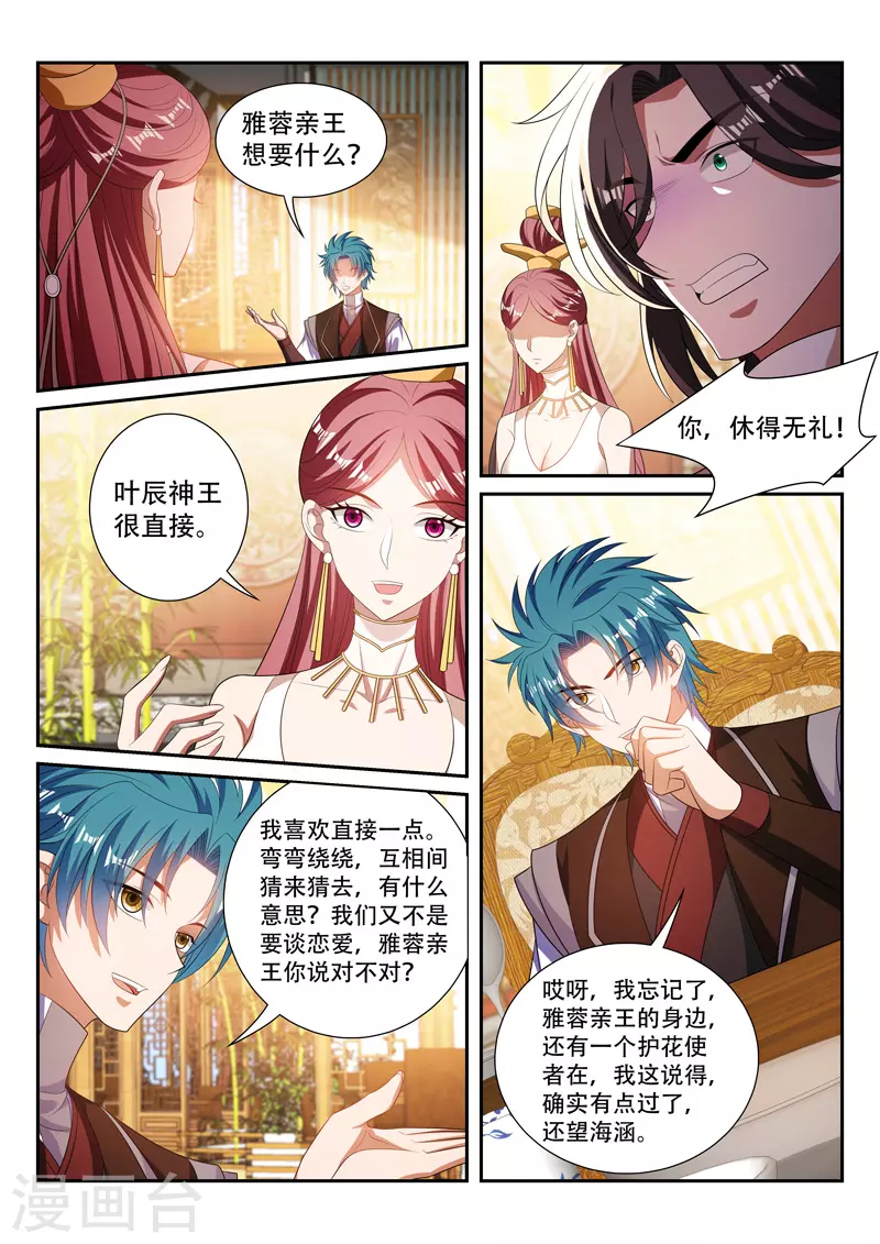 第294话 做交易-第294话