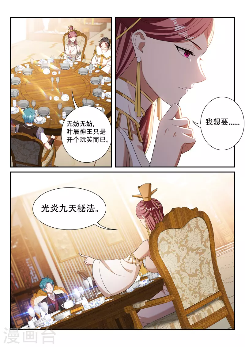 第294话 做交易-第294话