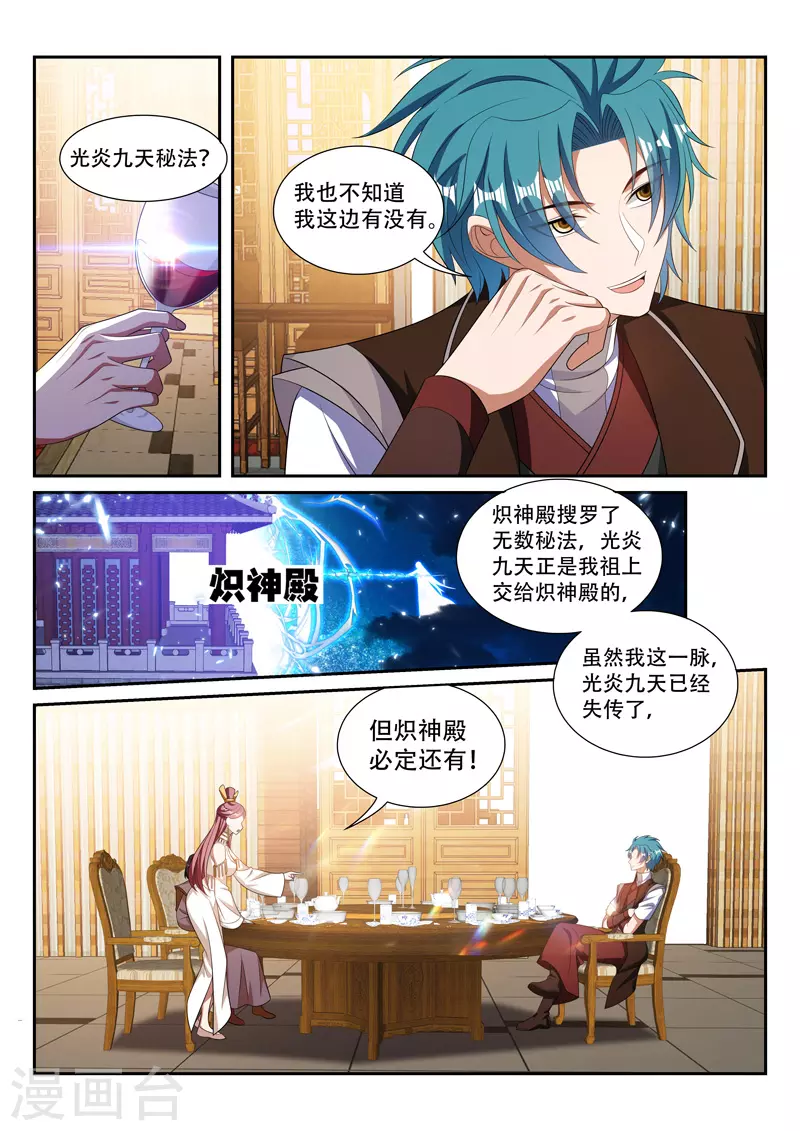 第294话 做交易-第294话