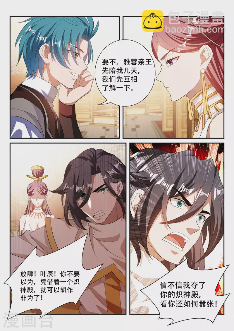 第294话 做交易-第294话