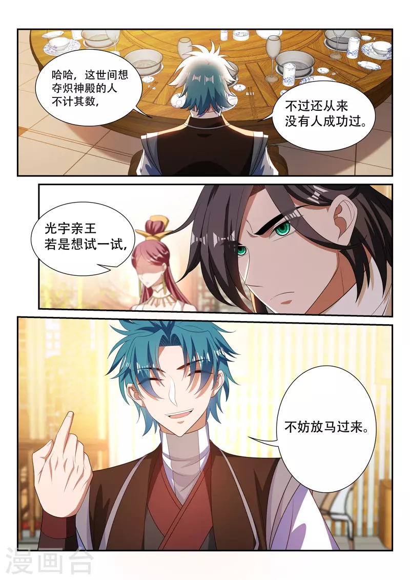 第294话 做交易-第294话