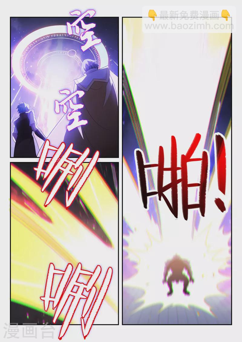 第296话 迎战墟兽-第296话