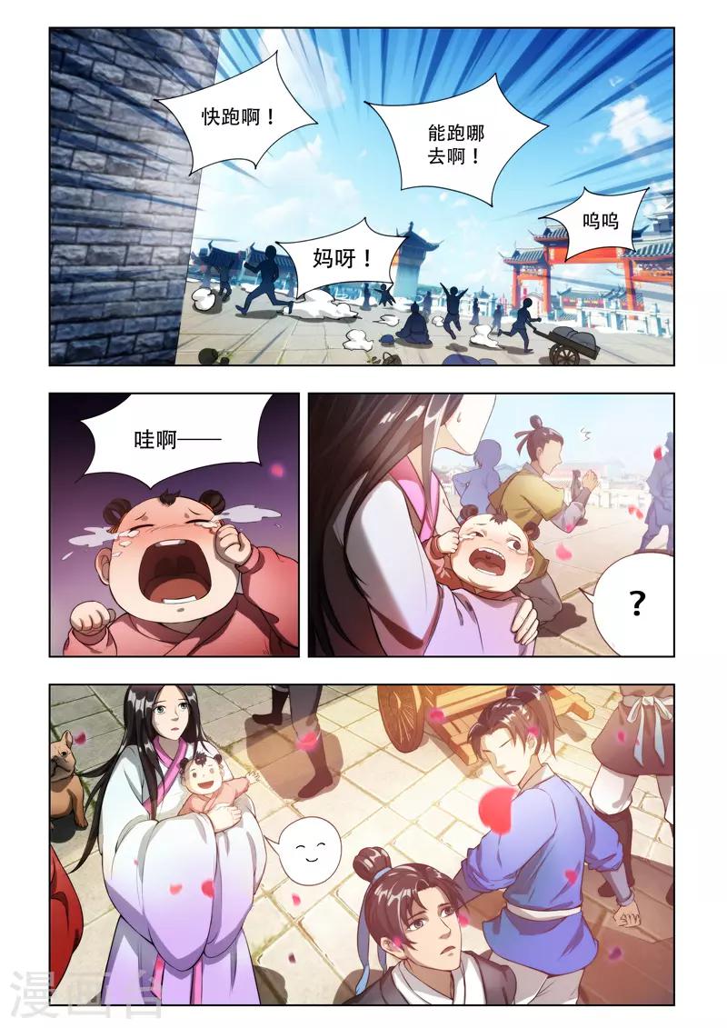 第4话 神秘女子-第4话