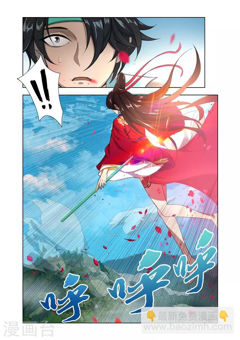第4话 神秘女子-第4话