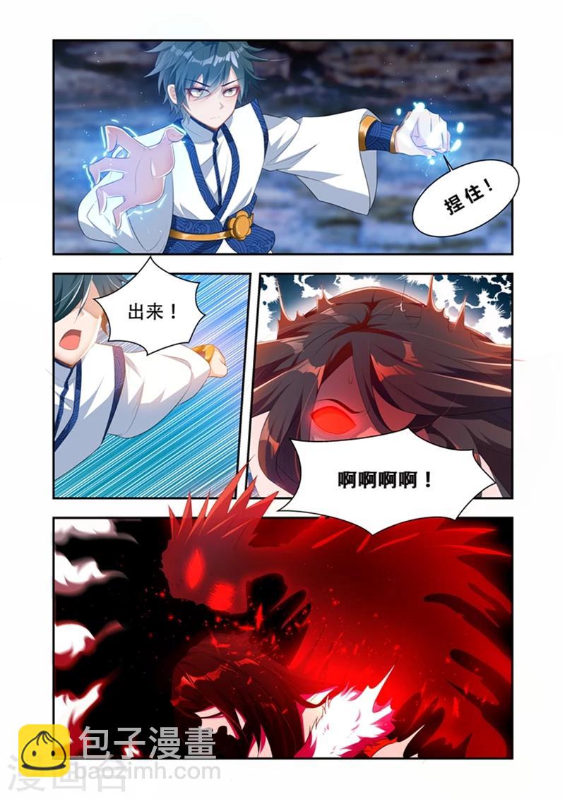 第32话 绝不轻饶-第32话