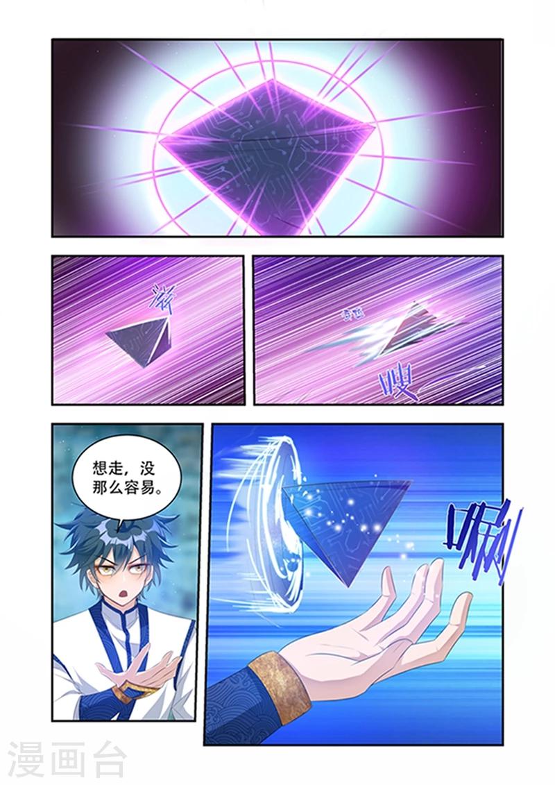 第34话 生命契约-第34话