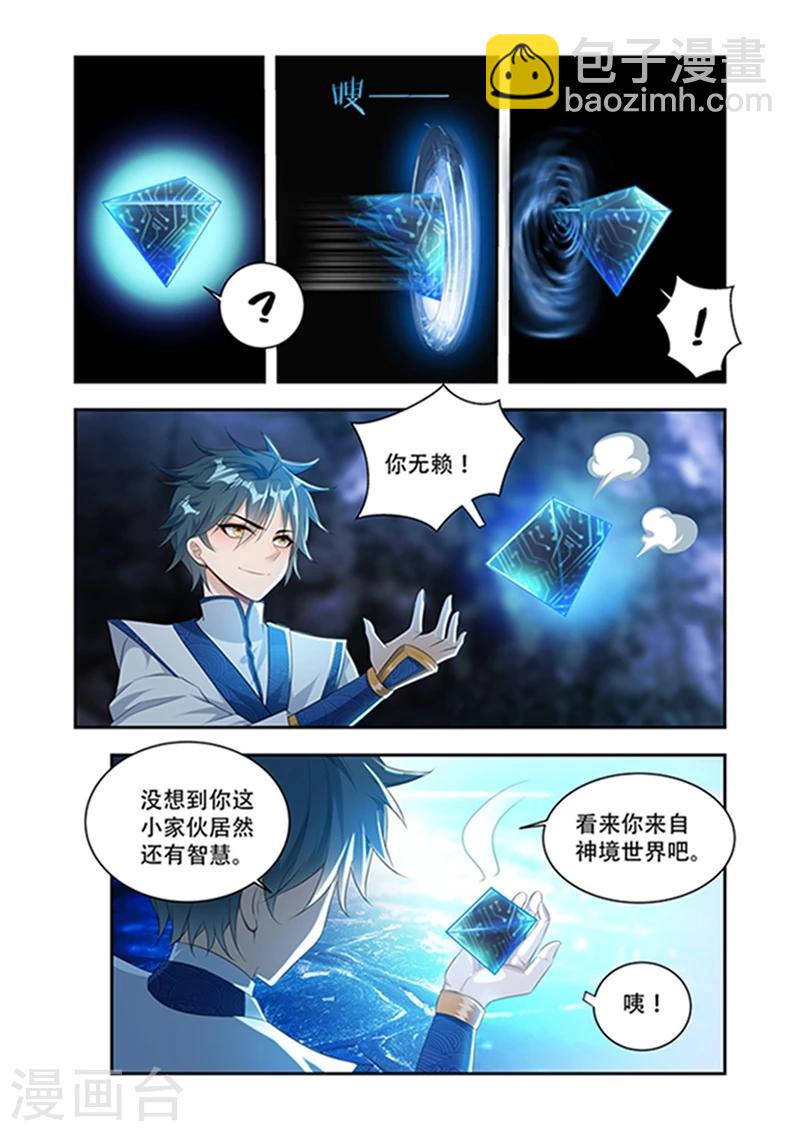 第34话 生命契约-第34话