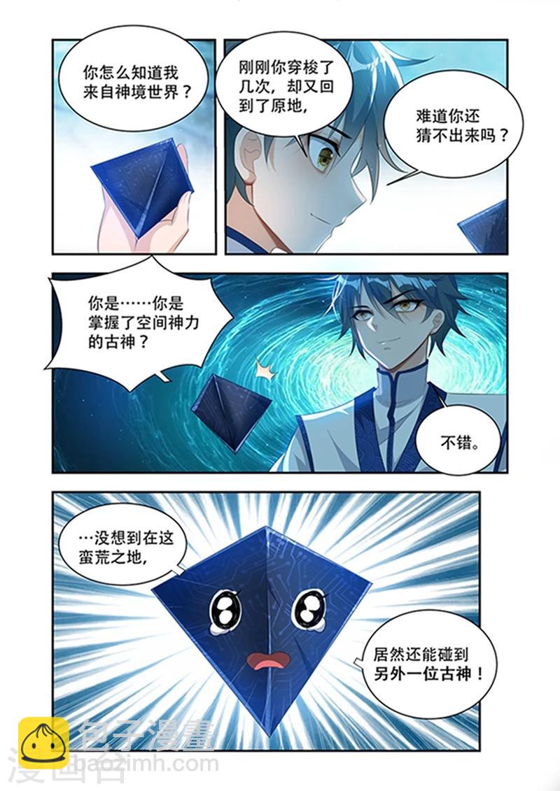 第34话 生命契约-第34话
